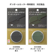 Carton Opener Khaki